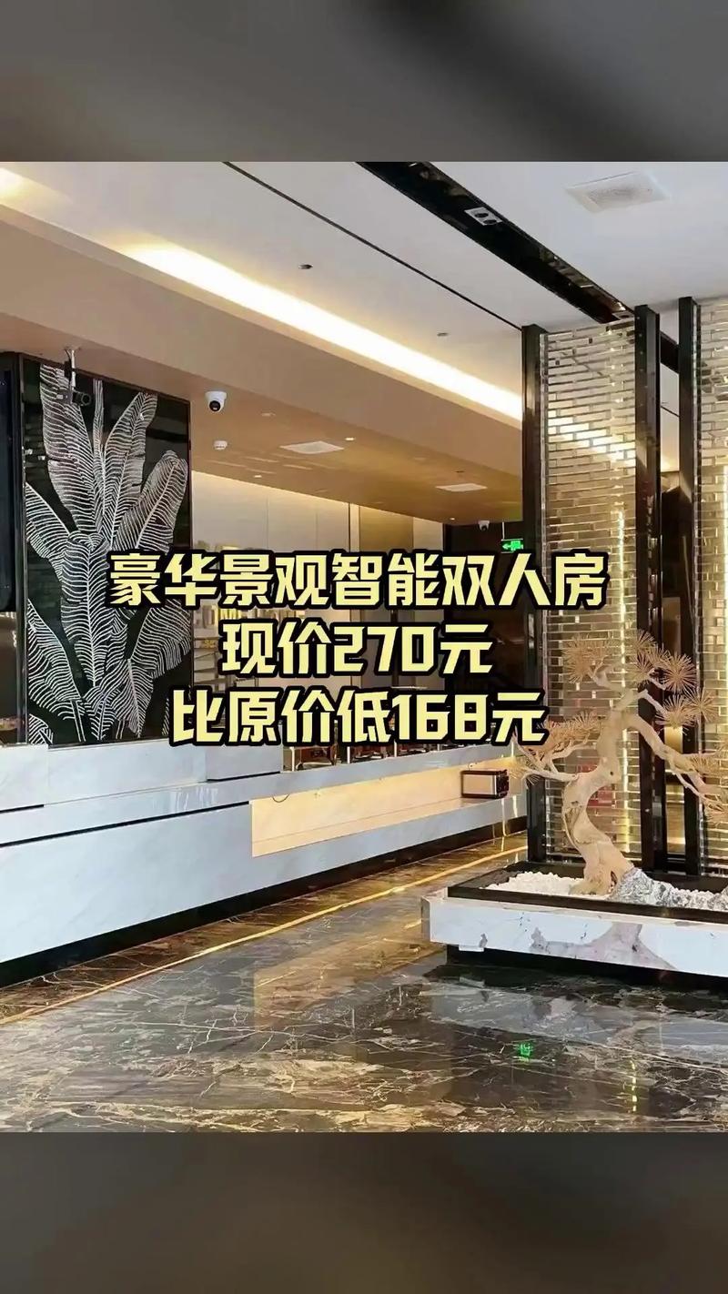湛江徐闻威尔顿酒店,好货推荐,豪华景观智能双人房,超值折扣