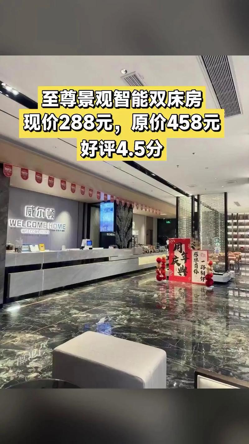 湛江徐闻威尔顿酒店,买它!,至尊景观智能双床房,超值折扣,不